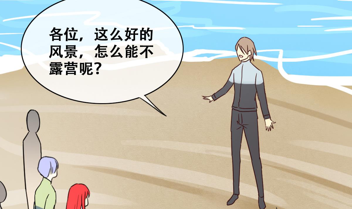 我的影帝大人韩漫全集-第216话 海边抓鱼3无删减无遮挡章节图片 