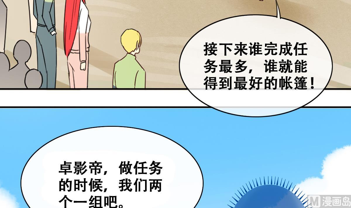 我的影帝大人韩漫全集-第216话 海边抓鱼3无删减无遮挡章节图片 