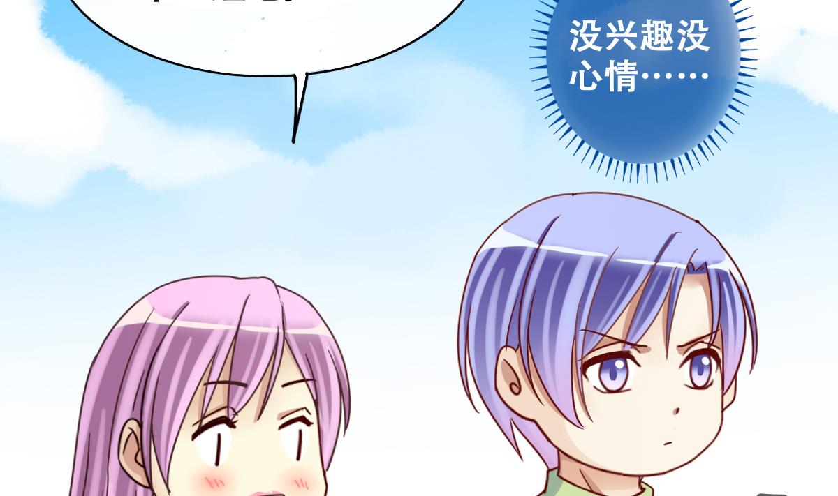 我的影帝大人韩漫全集-第216话 海边抓鱼3无删减无遮挡章节图片 