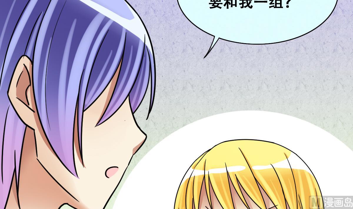 我的影帝大人韩漫全集-第216话 海边抓鱼3无删减无遮挡章节图片 