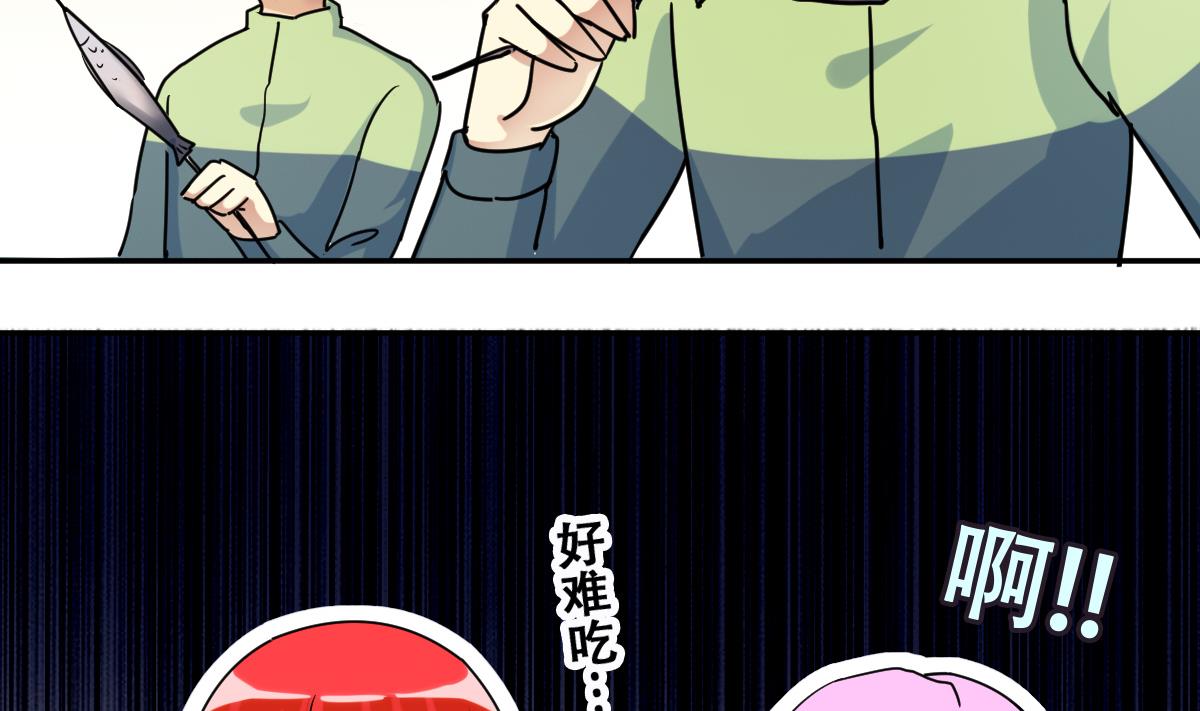 我的影帝大人韩漫全集-第217话 米圆动摇 1无删减无遮挡章节图片 
