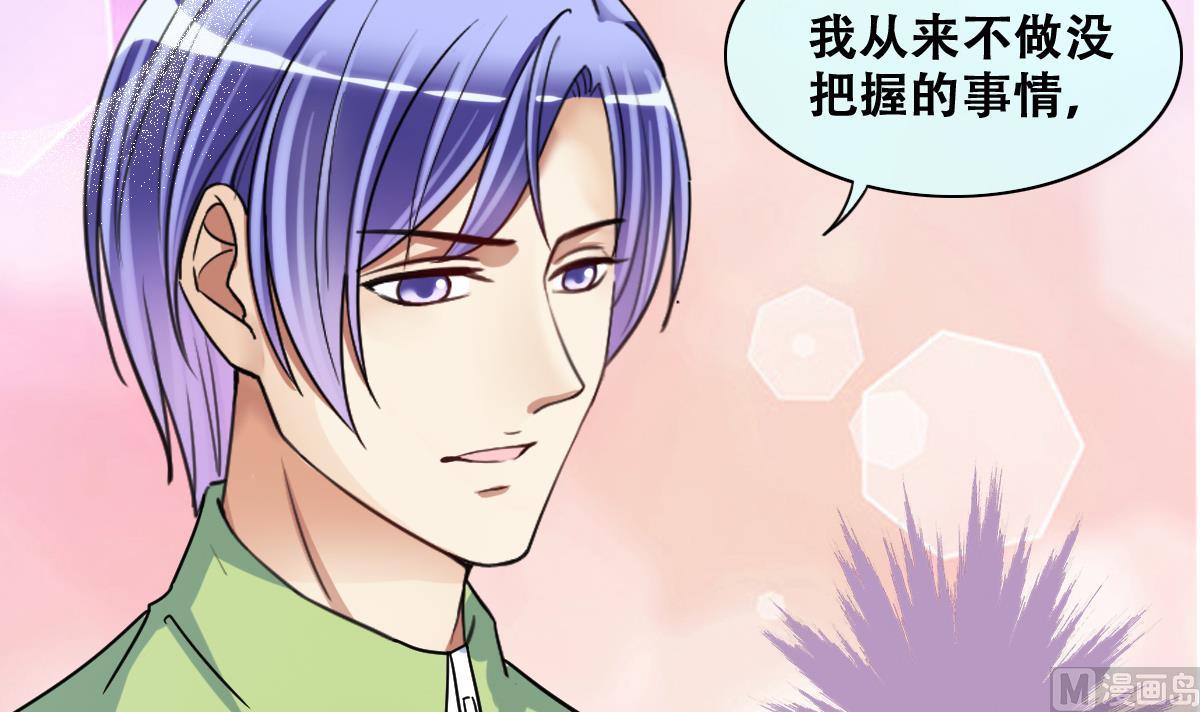 我的影帝大人韩漫全集-第217话 米圆动摇 1无删减无遮挡章节图片 
