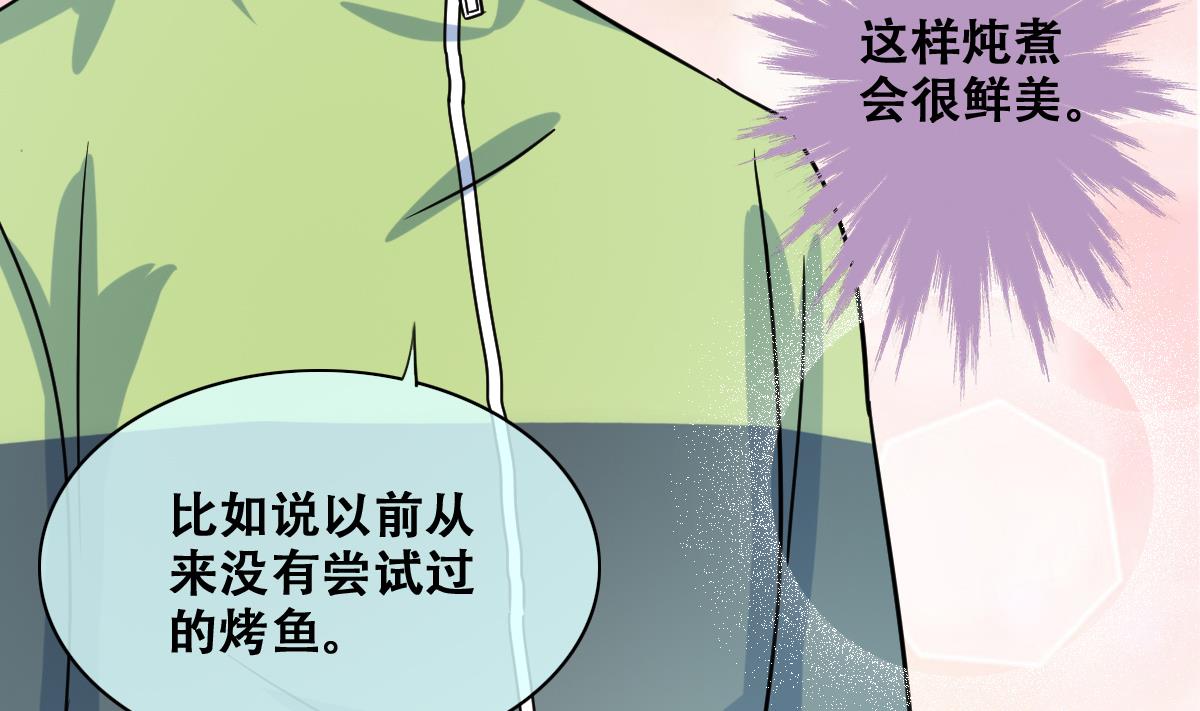 我的影帝大人韩漫全集-第217话 米圆动摇 1无删减无遮挡章节图片 