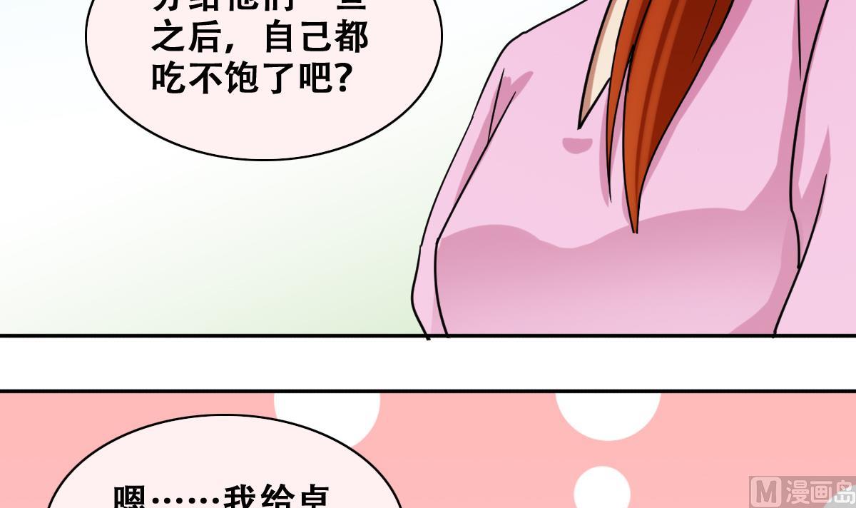 我的影帝大人韩漫全集-第217话 米圆动摇 1无删减无遮挡章节图片 