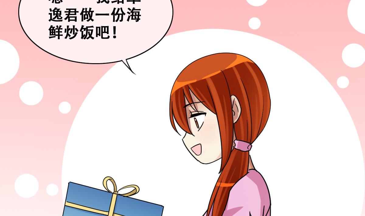 我的影帝大人韩漫全集-第217话 米圆动摇 1无删减无遮挡章节图片 