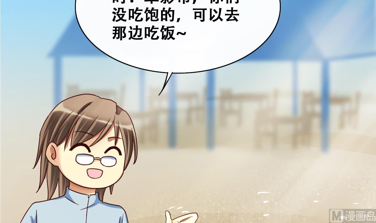 我的影帝大人韩漫全集-第217话 米圆动摇 1无删减无遮挡章节图片 