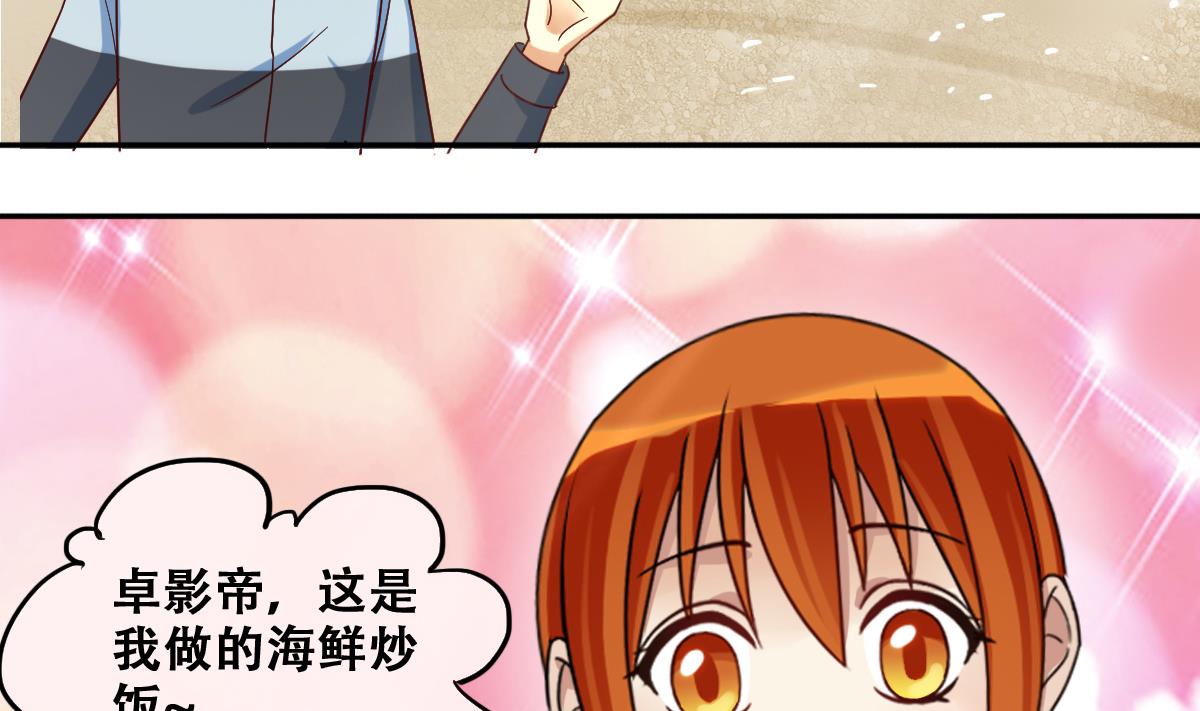 我的影帝大人韩漫全集-第217话 米圆动摇 1无删减无遮挡章节图片 