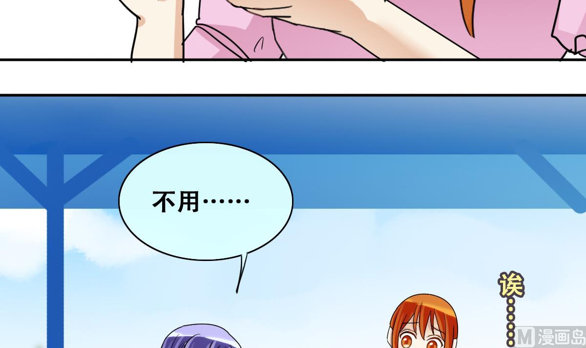 我的影帝大人韩漫全集-第217话 米圆动摇 1无删减无遮挡章节图片 