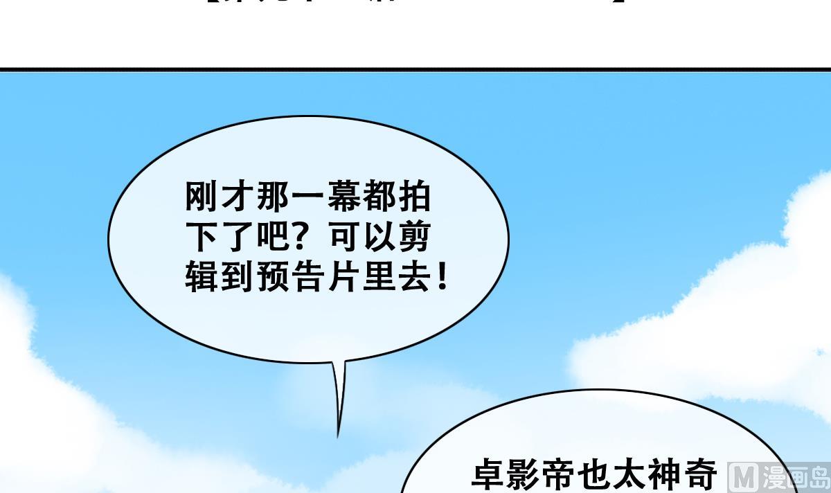 我的影帝大人韩漫全集-第217话 米圆动摇 1无删减无遮挡章节图片 