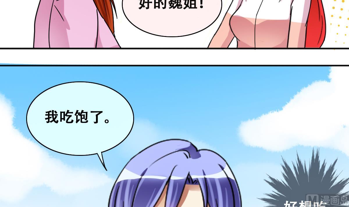 我的影帝大人韩漫全集-第217话 米圆动摇 1无删减无遮挡章节图片 