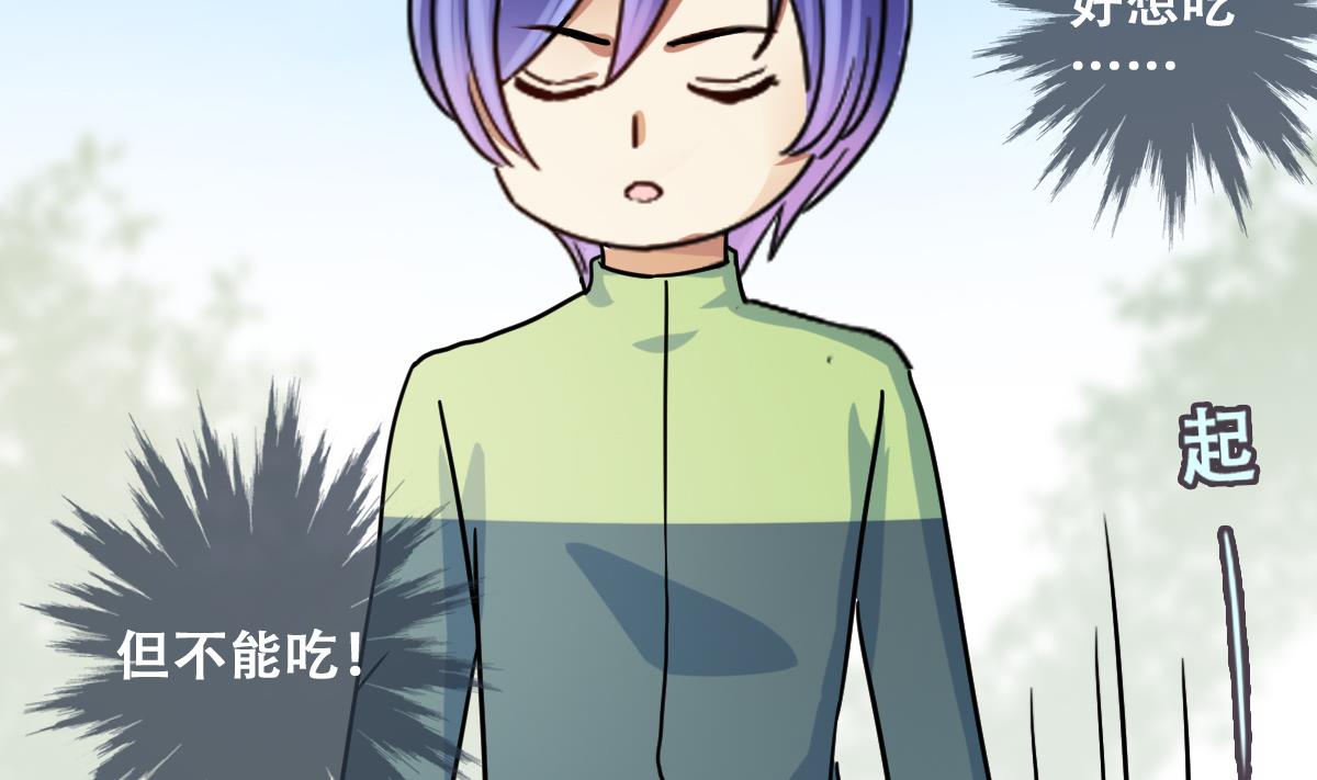 我的影帝大人韩漫全集-第217话 米圆动摇 1无删减无遮挡章节图片 