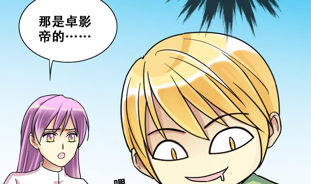 我的影帝大人韩漫全集-第217话 米圆动摇 1无删减无遮挡章节图片 
