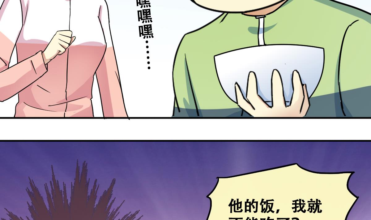 我的影帝大人韩漫全集-第217话 米圆动摇 1无删减无遮挡章节图片 