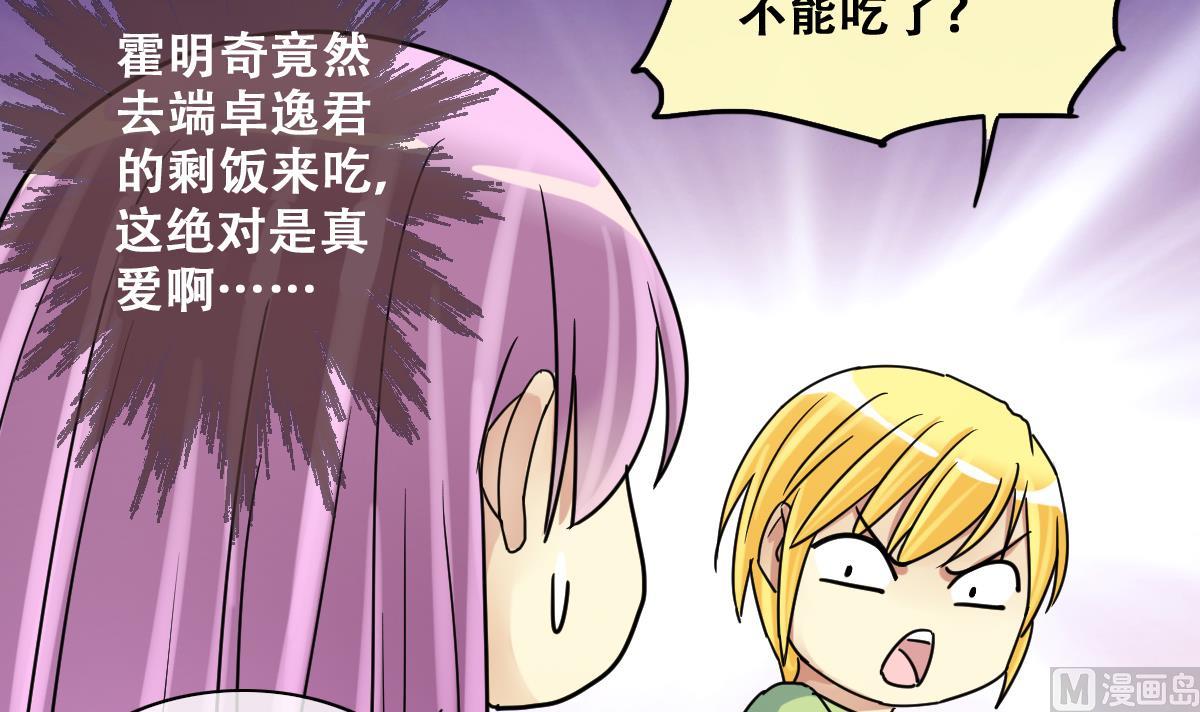 我的影帝大人韩漫全集-第217话 米圆动摇 1无删减无遮挡章节图片 