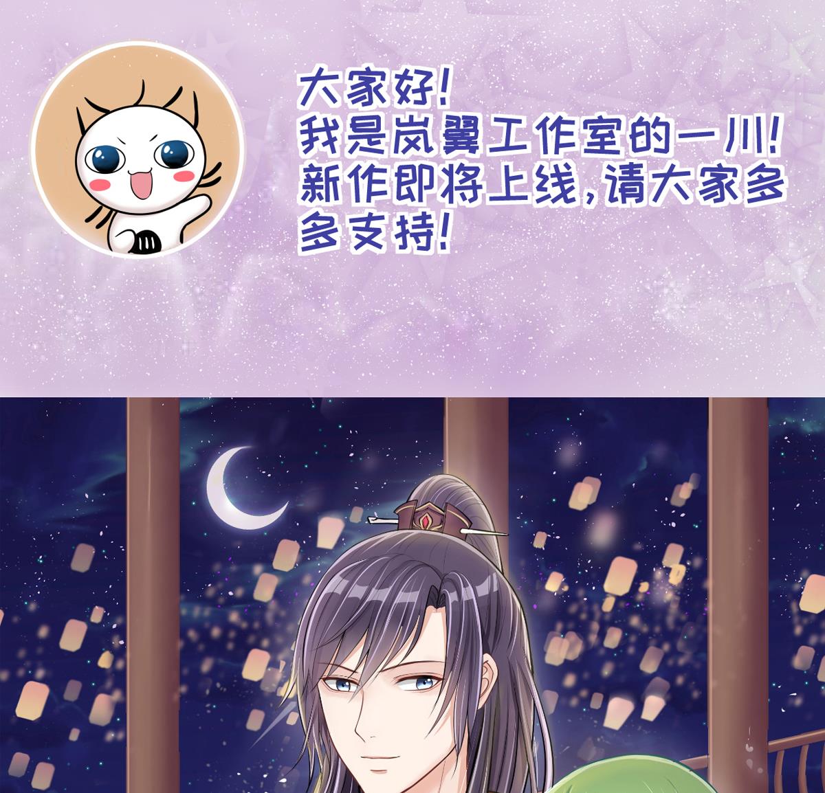 我的影帝大人韩漫全集-第217话 米圆动摇 1无删减无遮挡章节图片 