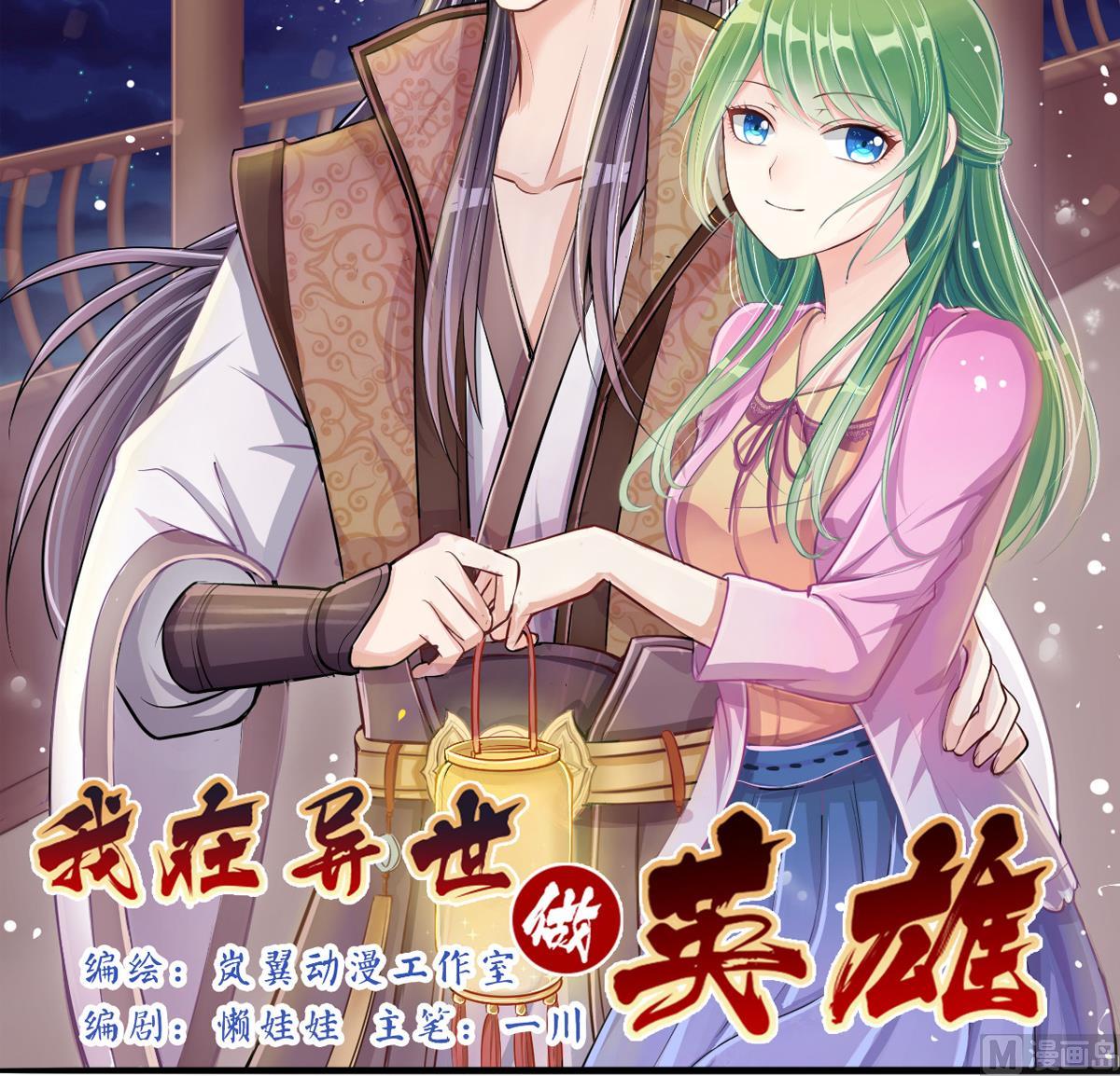 我的影帝大人韩漫全集-第217话 米圆动摇 1无删减无遮挡章节图片 