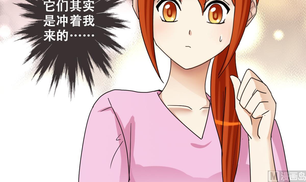 我的影帝大人韩漫全集-第217话 米圆动摇 1无删减无遮挡章节图片 