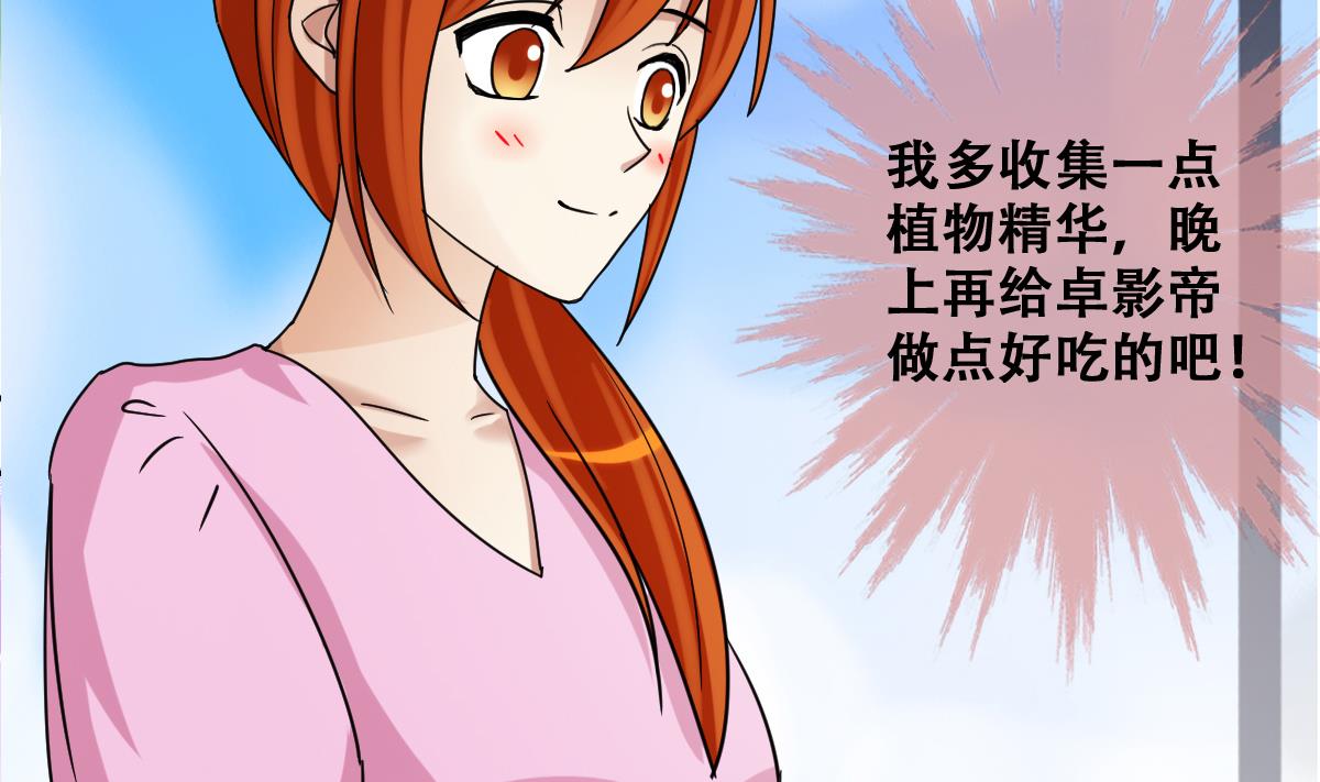 我的影帝大人韩漫全集-第218话 米圆动摇无删减无遮挡章节图片 
