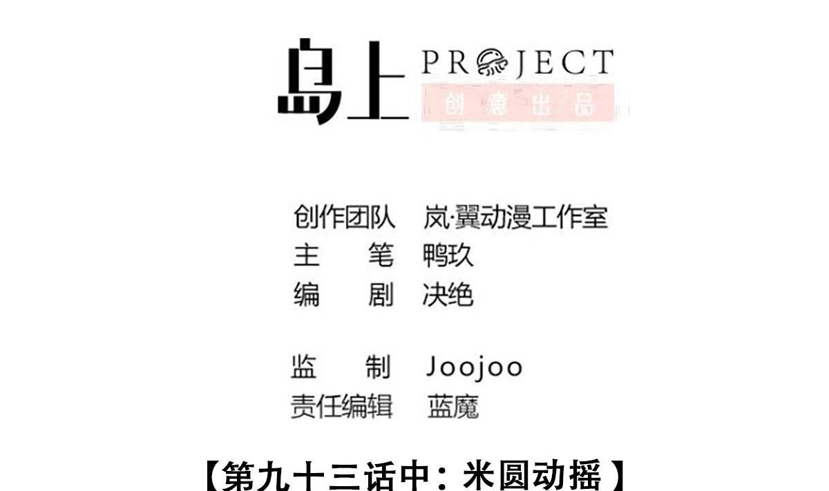 我的影帝大人韩漫全集-第218话 米圆动摇无删减无遮挡章节图片 