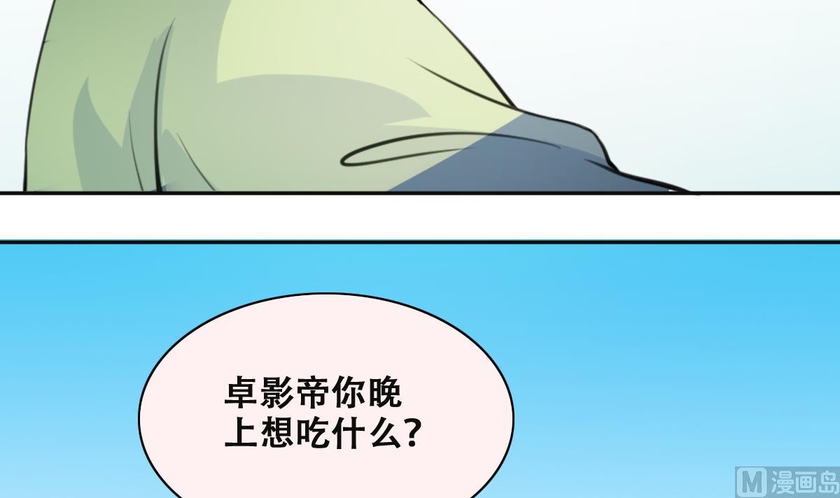 我的影帝大人韩漫全集-第218话 米圆动摇无删减无遮挡章节图片 