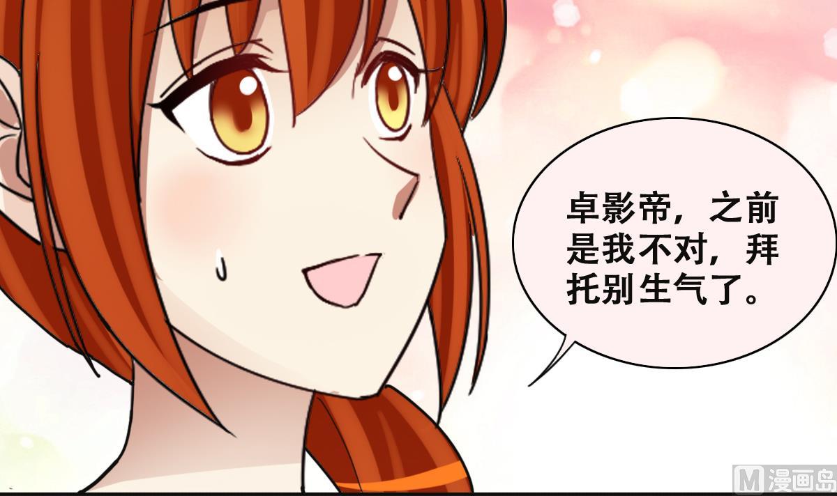 我的影帝大人韩漫全集-第218话 米圆动摇无删减无遮挡章节图片 