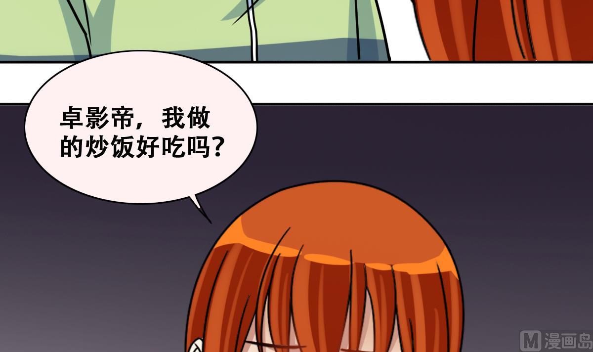 我的影帝大人韩漫全集-第218话 米圆动摇无删减无遮挡章节图片 