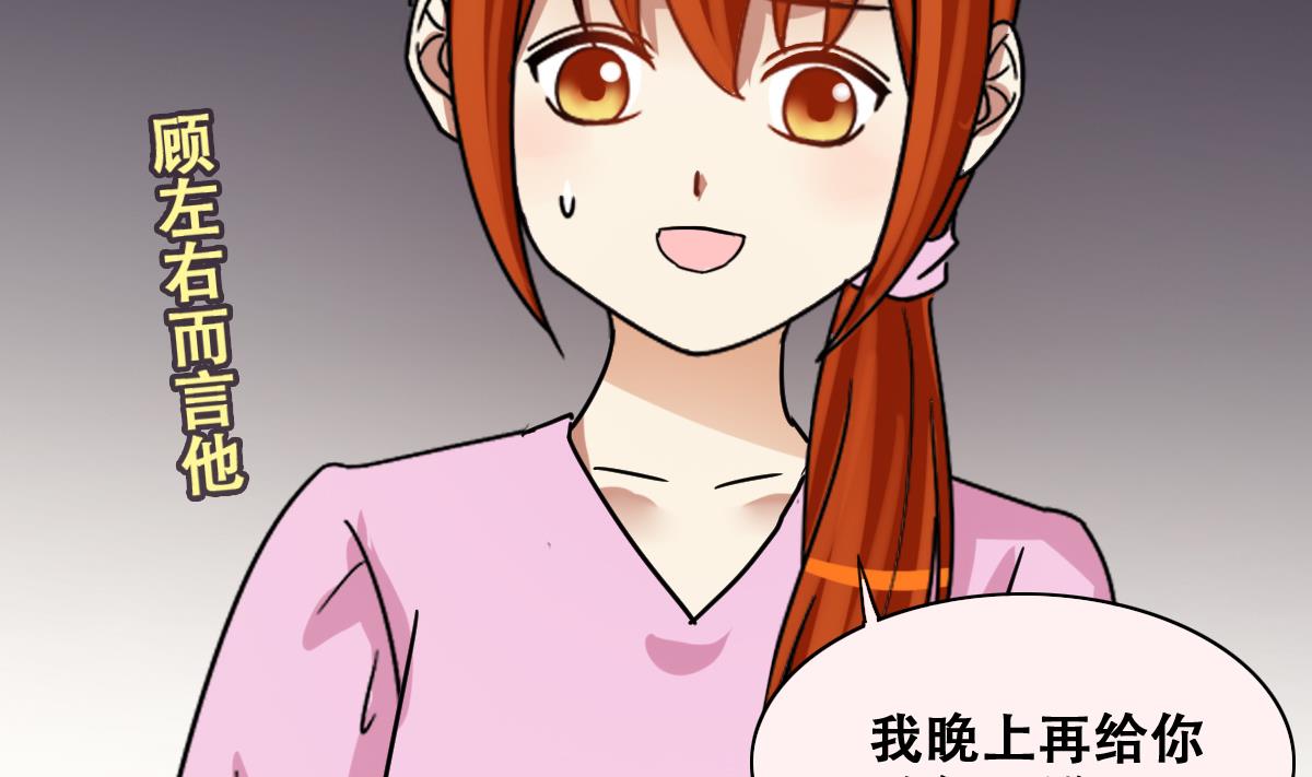 我的影帝大人韩漫全集-第218话 米圆动摇无删减无遮挡章节图片 