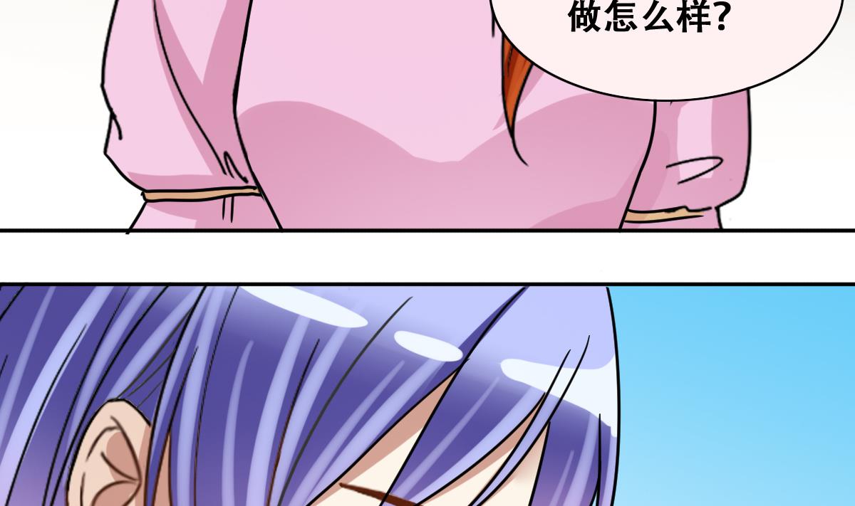 我的影帝大人韩漫全集-第218话 米圆动摇无删减无遮挡章节图片 