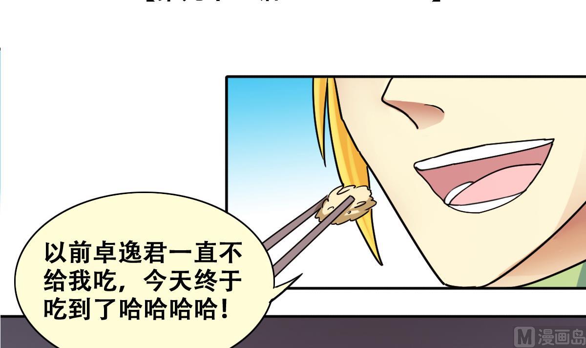 我的影帝大人韩漫全集-第218话 米圆动摇无删减无遮挡章节图片 