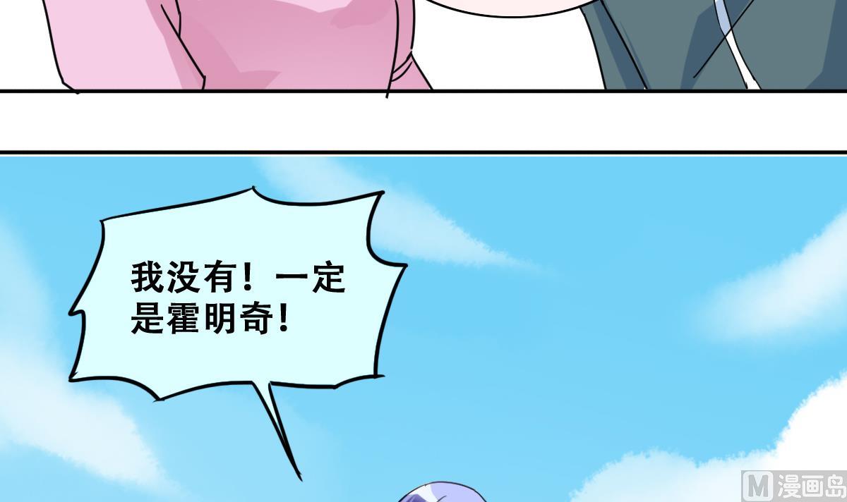 我的影帝大人韩漫全集-第218话 米圆动摇无删减无遮挡章节图片 