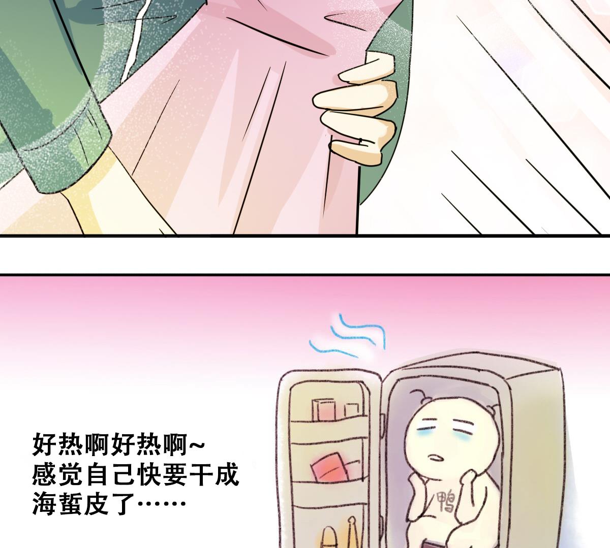 我的影帝大人韩漫全集-第218话 米圆动摇无删减无遮挡章节图片 