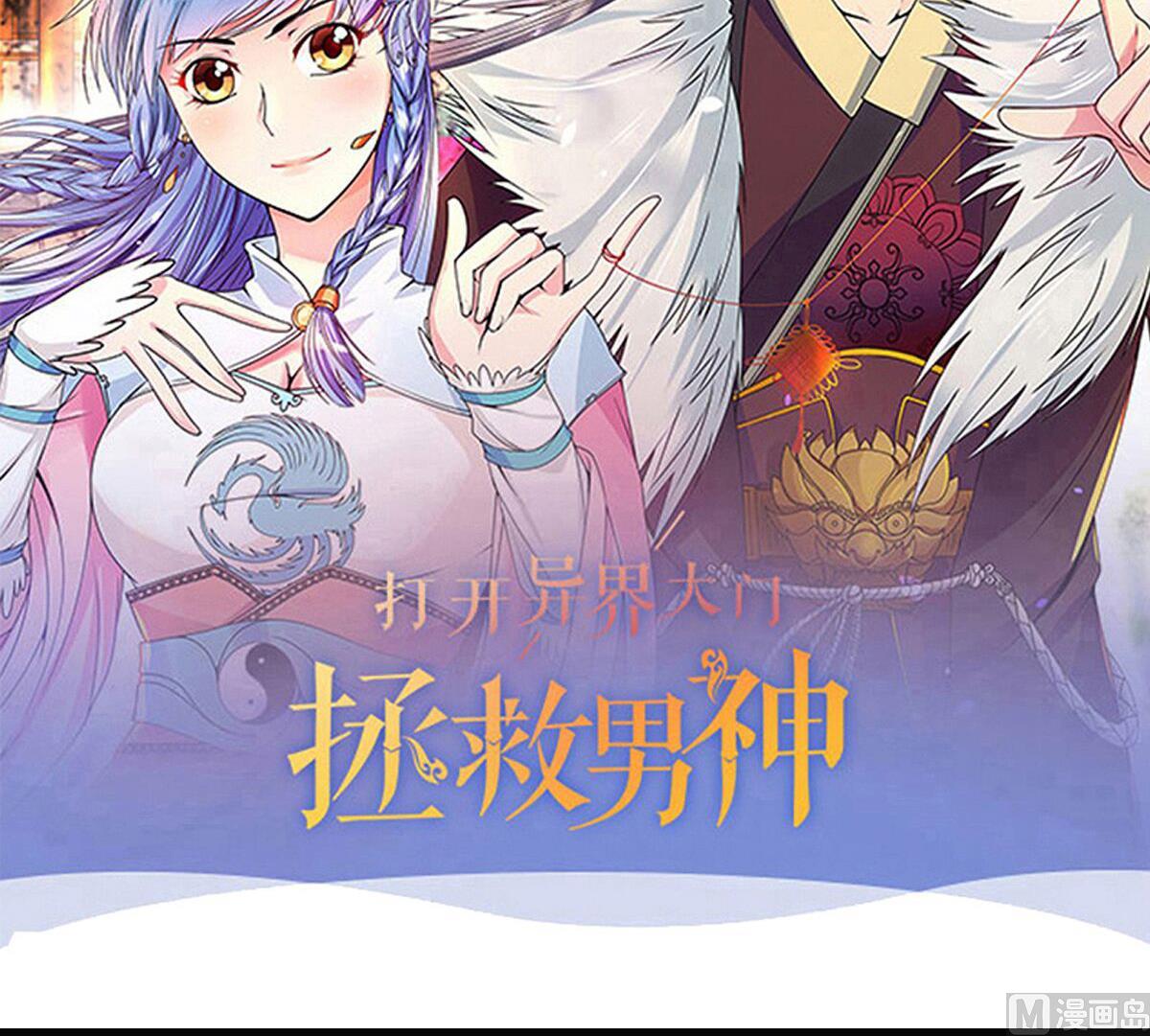 我的影帝大人韩漫全集-第218话 米圆动摇无删减无遮挡章节图片 