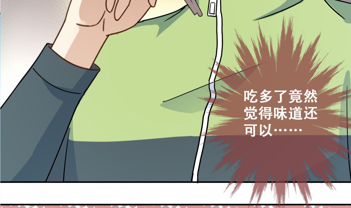 我的影帝大人韩漫全集-第218话 米圆动摇无删减无遮挡章节图片 