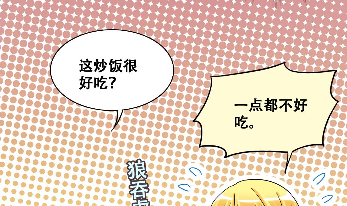 我的影帝大人韩漫全集-第218话 米圆动摇无删减无遮挡章节图片 