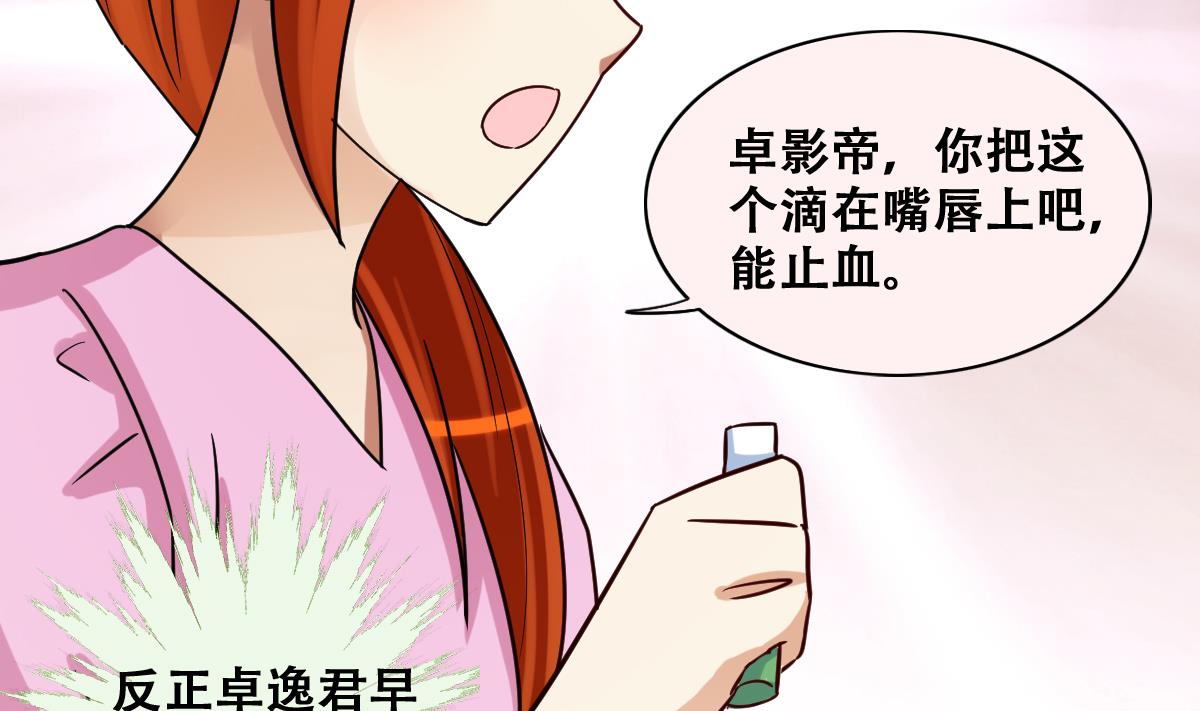 我的影帝大人韩漫全集-第219话 米圆动摇 3无删减无遮挡章节图片 