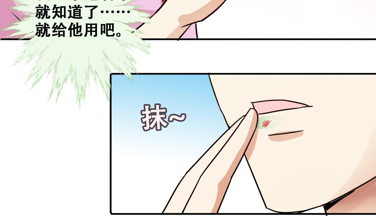 我的影帝大人韩漫全集-第219话 米圆动摇 3无删减无遮挡章节图片 