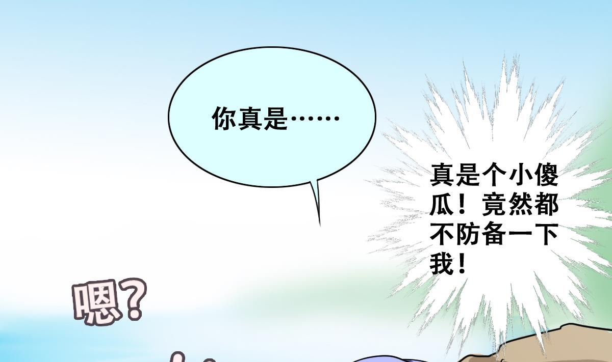 我的影帝大人韩漫全集-第219话 米圆动摇 3无删减无遮挡章节图片 