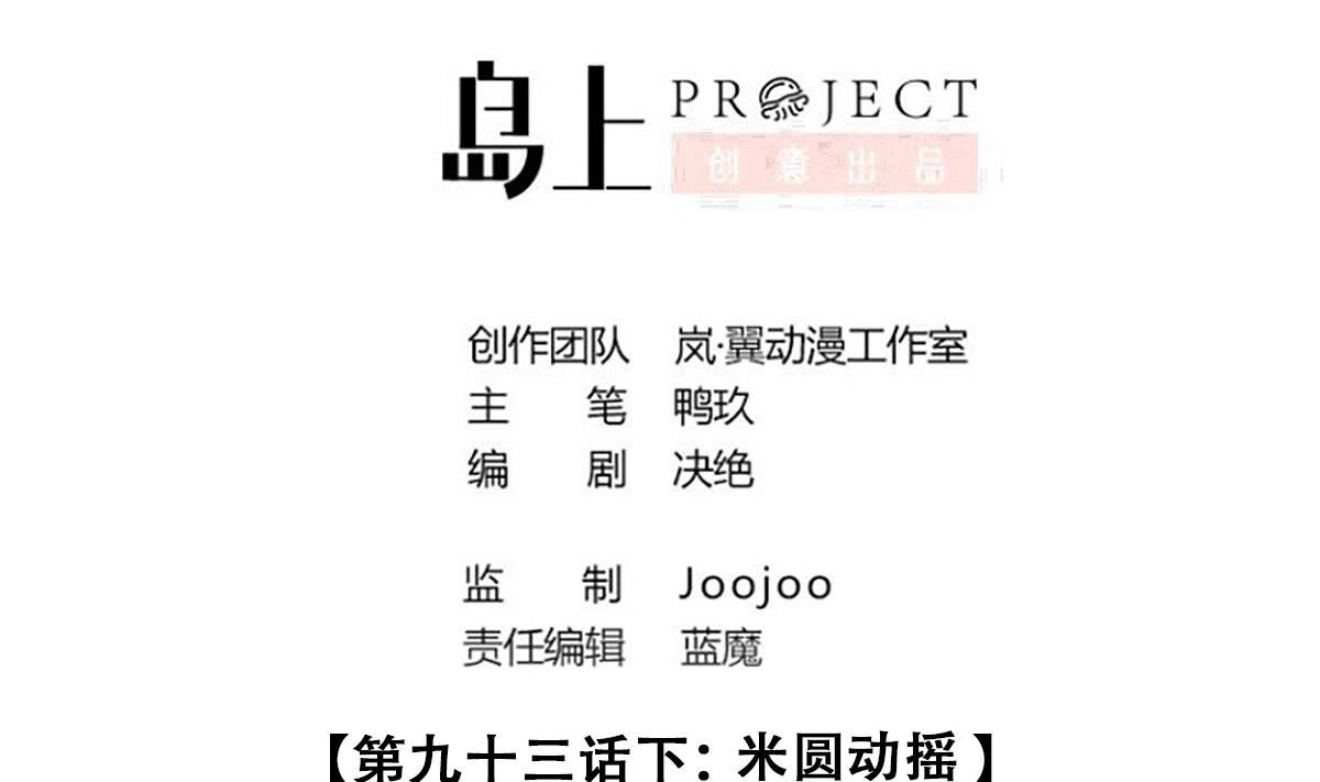 我的影帝大人韩漫全集-第219话 米圆动摇 3无删减无遮挡章节图片 