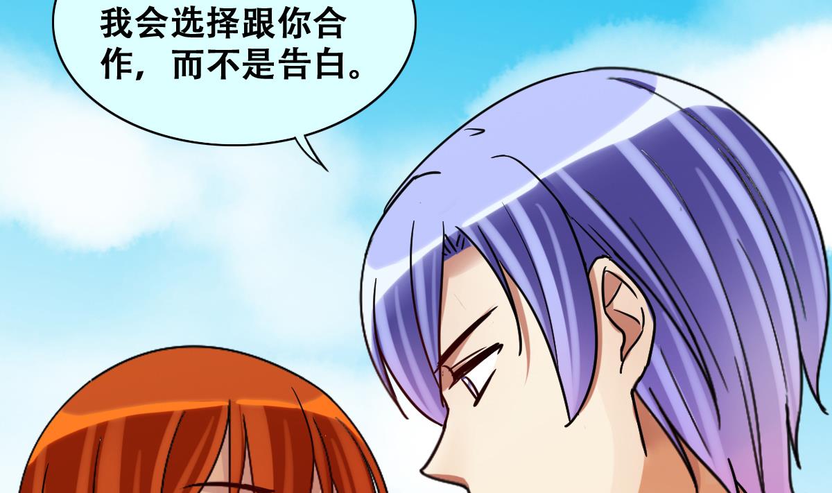 我的影帝大人韩漫全集-第219话 米圆动摇 3无删减无遮挡章节图片 