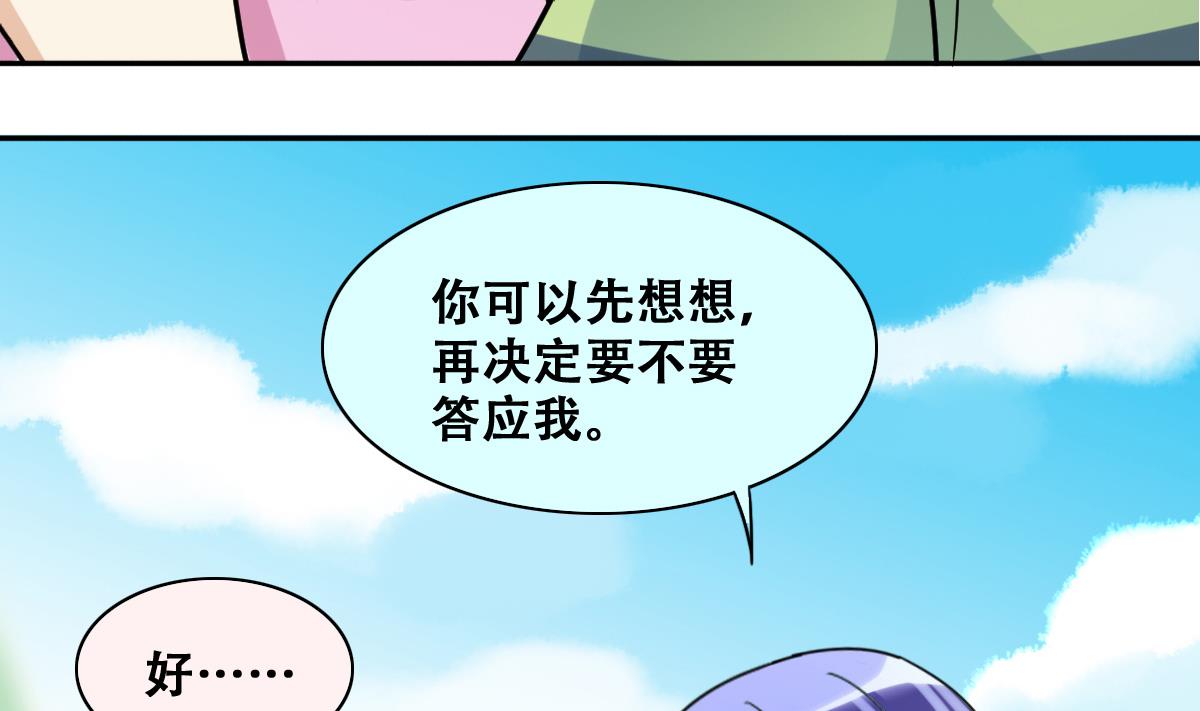 我的影帝大人韩漫全集-第219话 米圆动摇 3无删减无遮挡章节图片 