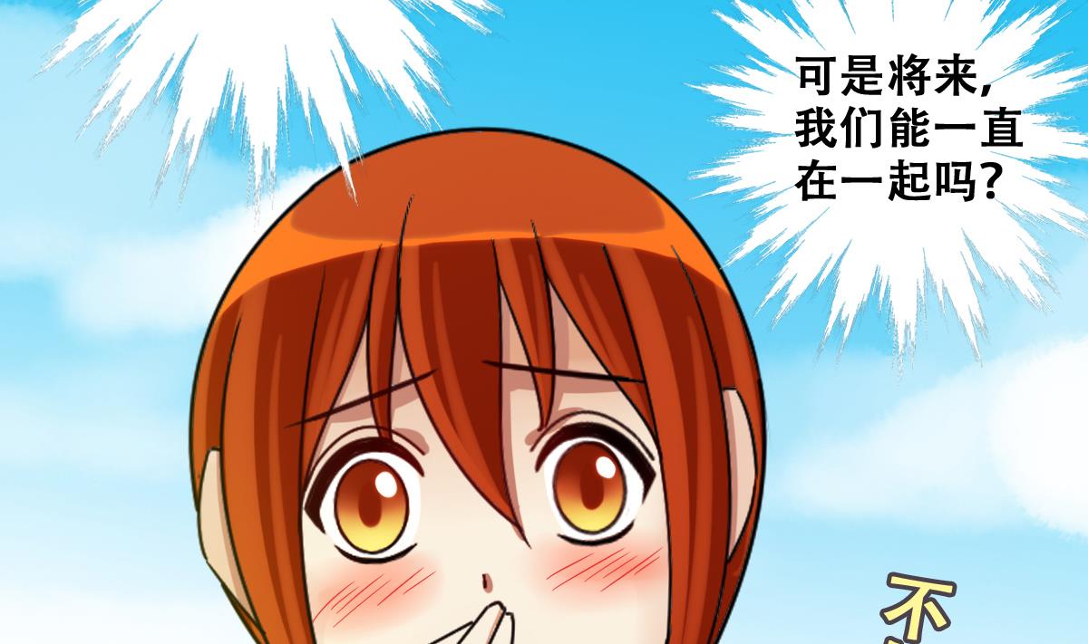 我的影帝大人韩漫全集-第219话 米圆动摇 3无删减无遮挡章节图片 