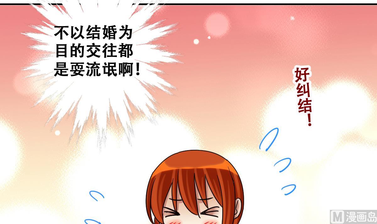 我的影帝大人韩漫全集-第219话 米圆动摇 3无删减无遮挡章节图片 