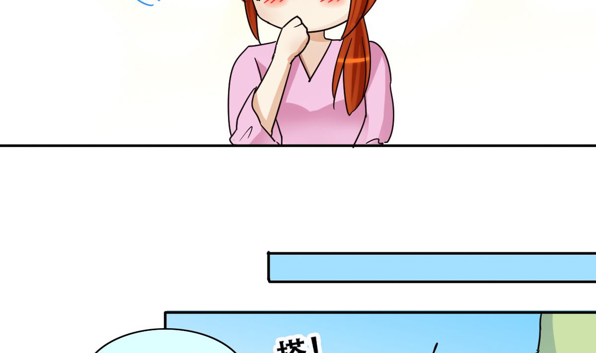 我的影帝大人韩漫全集-第219话 米圆动摇 3无删减无遮挡章节图片 