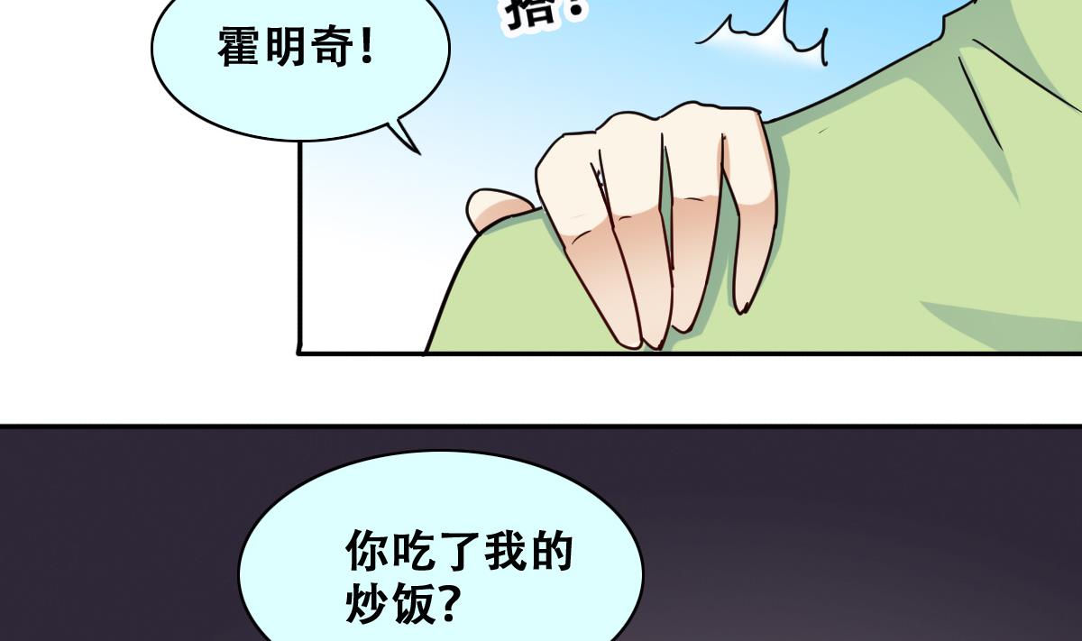 我的影帝大人韩漫全集-第219话 米圆动摇 3无删减无遮挡章节图片 