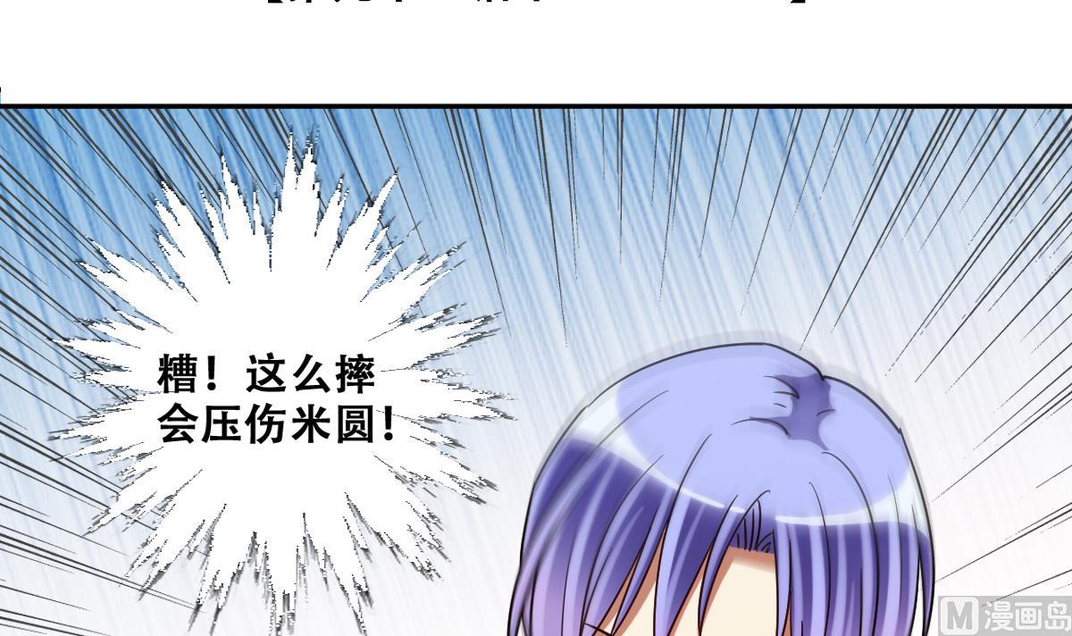 我的影帝大人韩漫全集-第219话 米圆动摇 3无删减无遮挡章节图片 