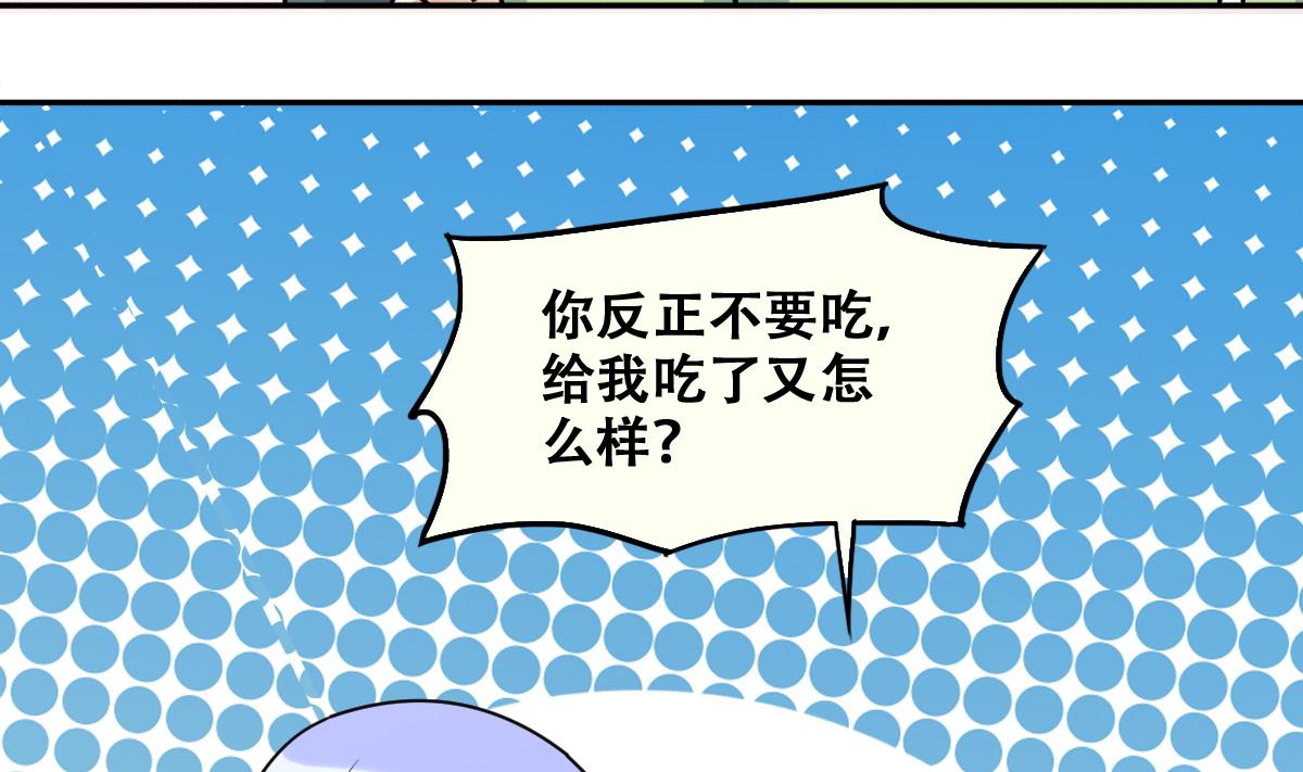 我的影帝大人韩漫全集-第219话 米圆动摇 3无删减无遮挡章节图片 