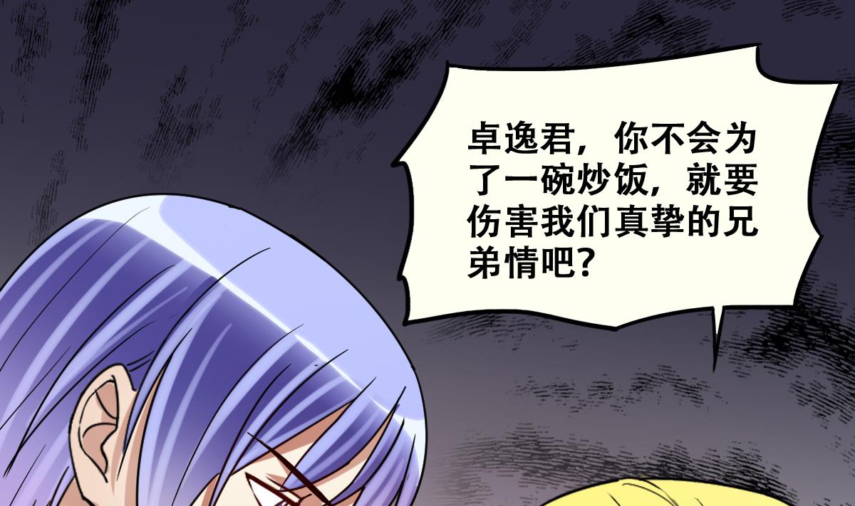 我的影帝大人韩漫全集-第219话 米圆动摇 3无删减无遮挡章节图片 