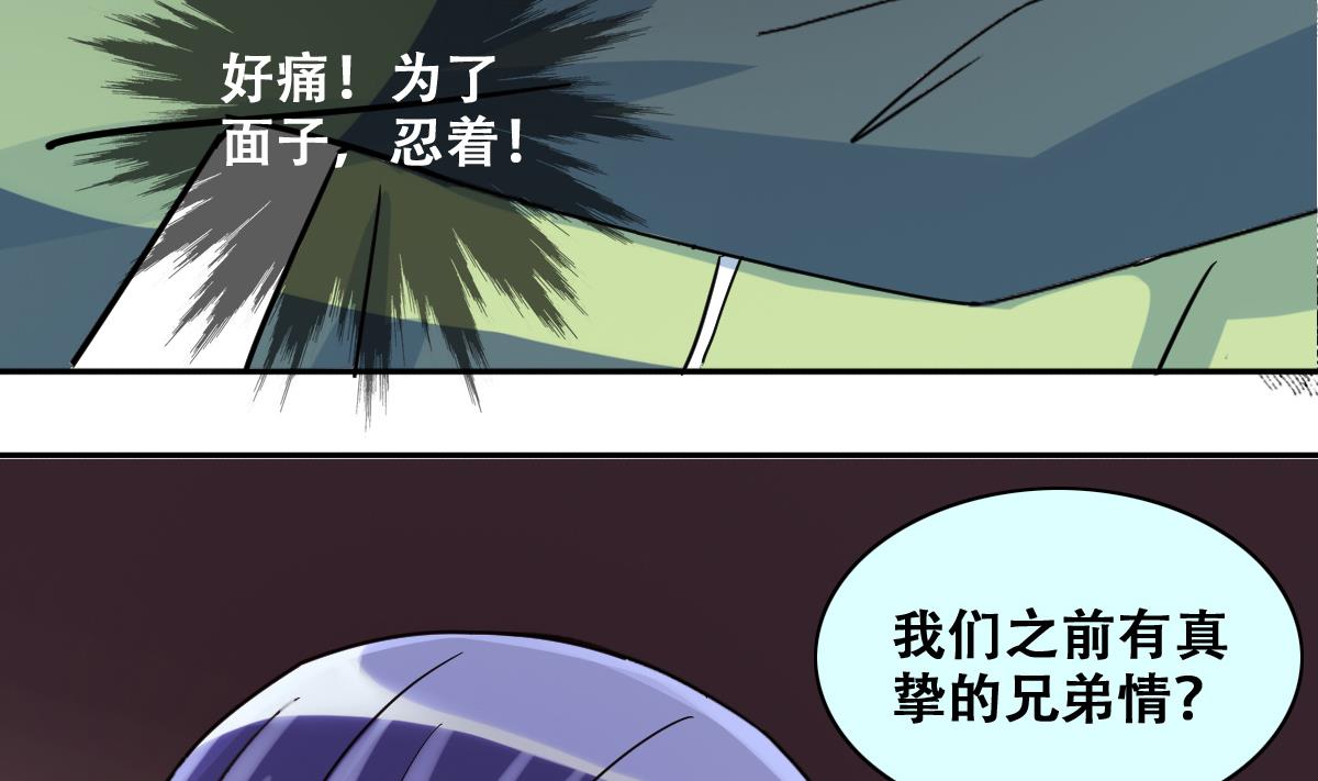 我的影帝大人韩漫全集-第219话 米圆动摇 3无删减无遮挡章节图片 