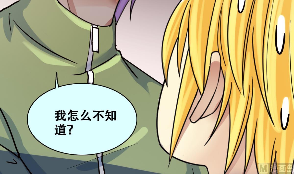 我的影帝大人韩漫全集-第219话 米圆动摇 3无删减无遮挡章节图片 