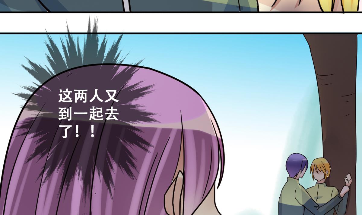 我的影帝大人韩漫全集-第219话 米圆动摇 3无删减无遮挡章节图片 